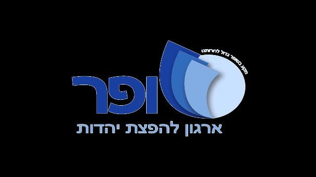 חשיבות התשובה ועתה לפני שיהיה מאוחר