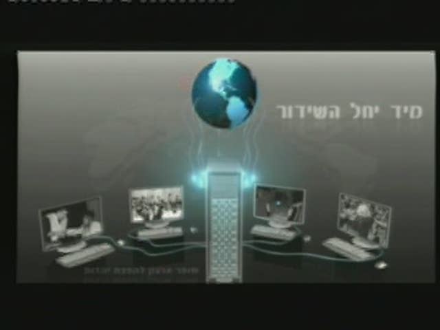 עפולה - לשון הרע והמחלות