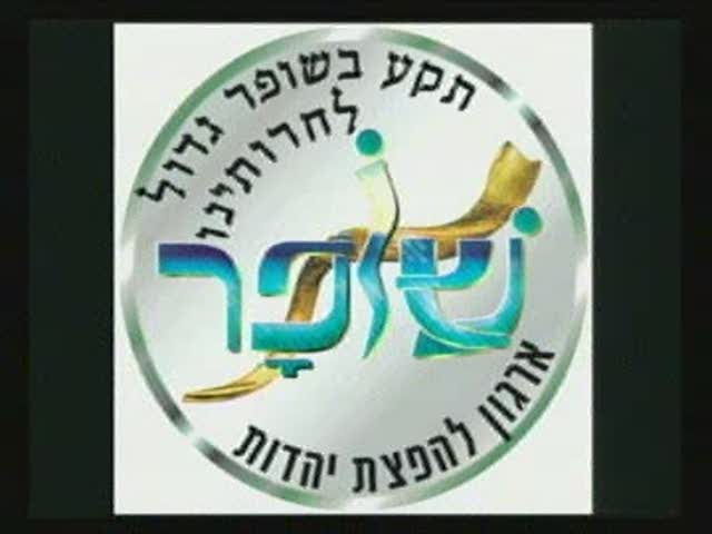 אשרי העם שככה לו אשרי העם שה' אלוקיו