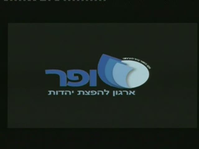 ראש העין