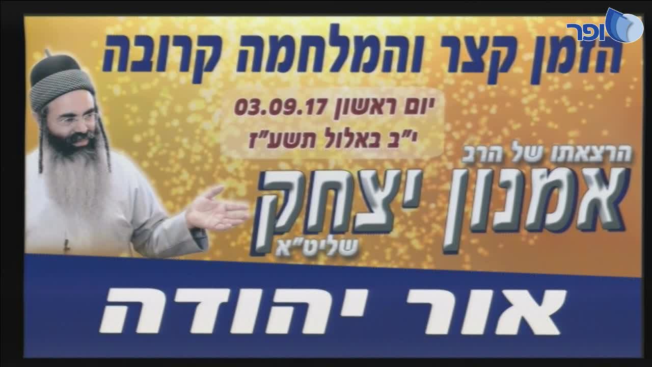 להפטר מהיסורים ולזכות לחיי העולם הבא