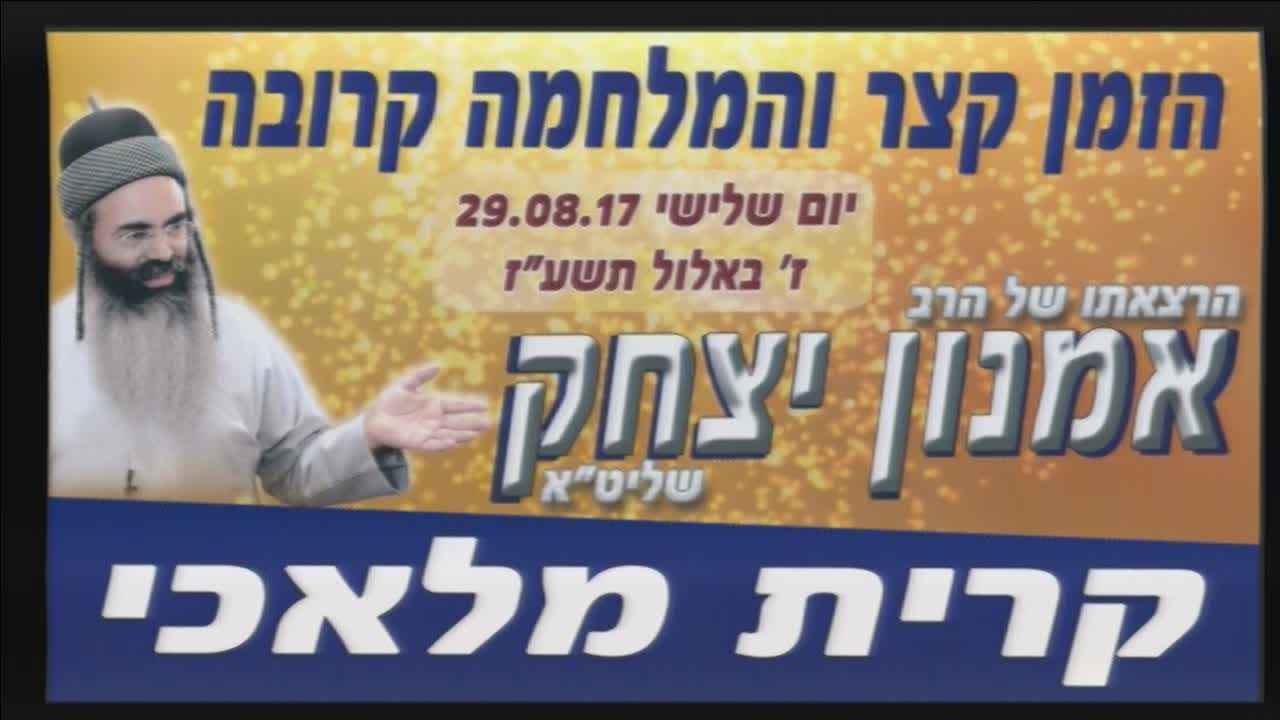 קרית מלאכי - שערי תשובה פרק א' - פתיחה