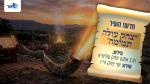 שיר - הרב אמנון יצחק - יצחק עולה תמימה